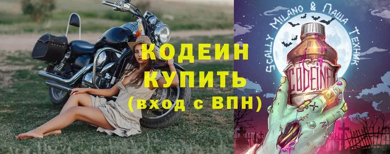 Кодеиновый сироп Lean Purple Drank  Новомичуринск 